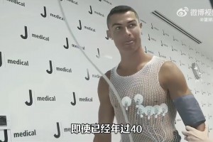 自律的C羅究竟有多震撼！這個飲食和訓(xùn)練強(qiáng)度誰來受得了啊？