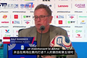 來自對手主帥的夸獎??朗尼克：梅西是有史以來最偉大的球員