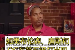 安東尼：不管G5表現(xiàn)如何布倫森都會(huì)是FMVP，而不是唐斯OG