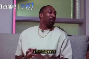 迪班薩此前：奇才要是選我，那特雷·楊就得把3號(hào)讓出來(lái)了