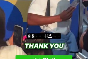 優(yōu)雅的球星！貝林厄姆收到女球迷送的生日禮物，并承諾當(dāng)書簽使用