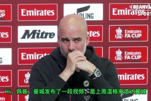 文本段！名場(chǎng)面：被問(wèn)到和溫格一起吃飯，瓜迪奧拉調(diào)侃教授沒(méi)付錢