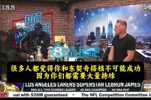 老詹曾言：不懂球白癡太多了，我40歲還能打球是因?yàn)槲覄?dòng)腦子