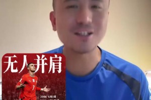 毛劍卿：誰說C羅不行？羅哥還是那個(gè)羅哥！今天我也得狂一下了