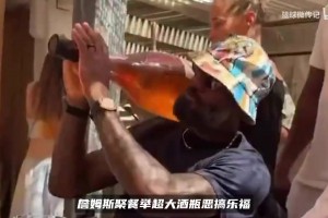 詹姆斯舉超大酒瓶惡搞樂福！騎士冠軍隊友聚餐，這兄弟情太暖了