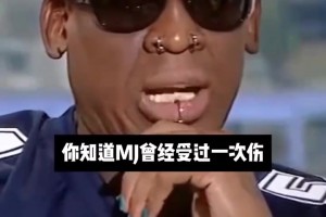 羅德曼：喬丹是GOAT！他受傷也沒和我抱怨，在這個時代他能得50分