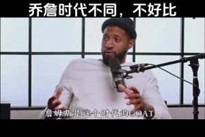 喬治談詹姆斯：他是這個時代的GOAT，詹喬比賽風格不同 不好比
