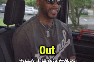 麥迪：我為尼克斯感到高興，但球迷的行為，真的需要做的更好！