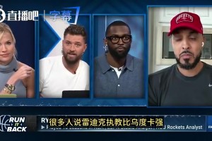 霍林斯：詹姆斯很難執(zhí)教，因?yàn)樘斆?！雷迪克干得好烏度卡也不?>
        <div   id=