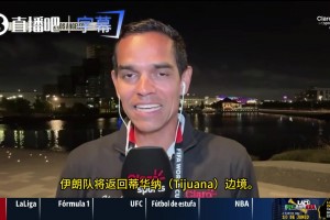記者：伊朗申請今晚留宿許可遭拒絕，他們不得不返回蒂華納