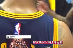 歐文發(fā)文慶祝騎士冠軍十周年 寫道：“全部為一，全民一志