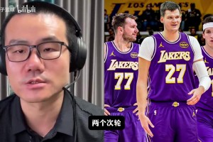 徐靜雨：凱斯勒的合同超值，湖人這套陣容西部前四問題不大！