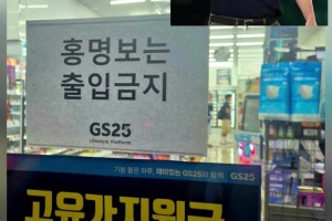 韓國(guó)民眾對(duì)洪明甫非常不滿！一些便利店禁止他入內(nèi)