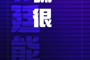 白巖松：法英葡巴奪冠熱門，不提阿根廷因?yàn)槭钦嫦矚g