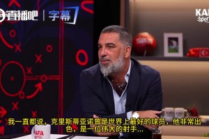 圖蘭：如果有人在梅羅之爭(zhēng)非要選C羅，那我肯定沒法跟他聊足球了