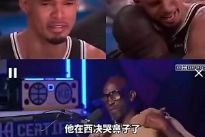 加內(nèi)特曾言：文班贏了西決就哭鼻子有點(diǎn)情緒化了，你還有四場要贏呢