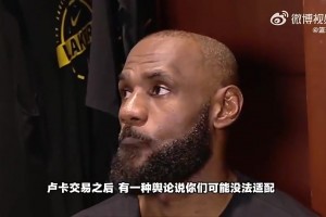詹姆斯此前：東契奇是湖人建隊基石，不需調(diào)整打法，我們主動配合