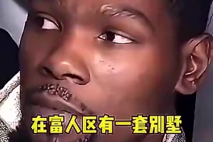 無奈！詹姆斯曾言：即使像我這么有錢的黑人，還是被很多人歧視