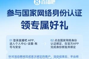 網(wǎng)絡身份認證第三季來襲！綁定認證贏取2026世界杯正版周邊