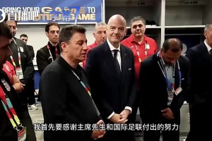 時差+被趕走！伊朗主教練向因凡蒂諾控訴：足球失去了人性