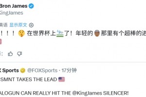 詹姆斯親自轉(zhuǎn)發(fā)巴洛貢的進(jìn)球：沖??！世界杯上那里有個(gè)超棒的進(jìn)球