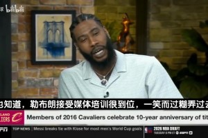 前隊(duì)友也沒挖到料！香波特詢問老詹未來選擇：他一笑而過糊弄過去了
