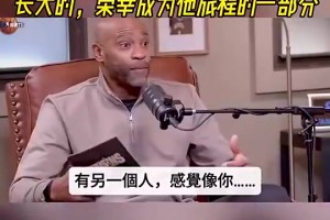東契奇曾談：我是看詹姆斯打球長大的，榮幸成為他旅程的一部分！