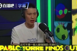 林書(shū)豪：為了讓尼克斯組爭(zhēng)冠陣容，布倫森放棄了1.13億刀！