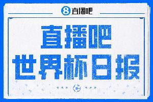 世界杯日報：日本夢碎 | 德國意外淘汰 | 荷蘭點球失利淚灑賽場
