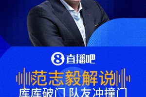 沖撞門將西班牙進(jìn)球無效！范志毅：這個(gè)球不可以吹 VAR竟然也沒看