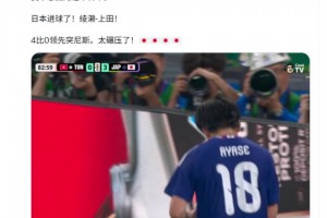 巴西博主：4-0碾壓突尼斯??！我們不想碰上日本隊