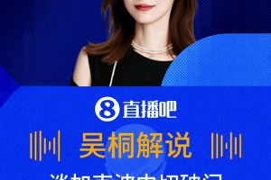 比加克波還激動啊