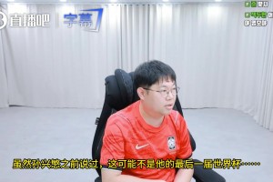 韓國主播：太對不起孫興慜了，韓國從足協(xié)開始，統(tǒng)統(tǒng)都得換掉