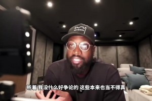 韋德曾言：威少是雷霆隊史第一人 連續(xù)4年場均三雙神跡超越總冠軍