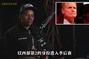 庫里KD追夢！尼克-楊在節(jié)目中談到勇士領(lǐng)袖不同領(lǐng)導(dǎo)風(fēng)格