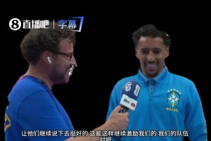 馬基回應(yīng)日本球員挑釁：對(duì)手太傲慢，感謝他們的毒奶幫我們攢斗志