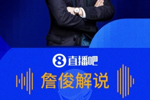 詹?。呵蛲趺烽_二度！張路：五個(gè)人防不住他一個(gè)人！