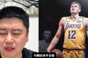 馬刺和湖人能搶到凱斯勒嗎？大史：不給首輪搶還行！