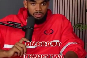 圓夢(mèng)總冠軍！唐斯此前做客紐約博客：我本來以為會(huì)在森林狼退役