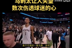 徐靜雨狂噴馬刺：滾吧，臭不可聞的一堆馬糞，不值得心疼！